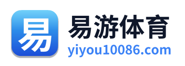 易游体育